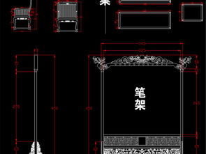 古典家居的數(shù)字化傳承 明清紅木家具CAD圖紙?jiān)O(shè)計(jì)與應(yīng)用